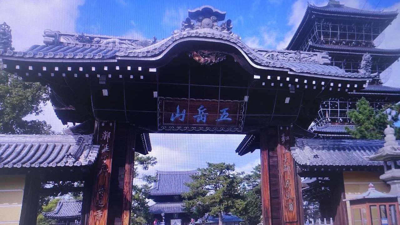 第75番札所　善通寺